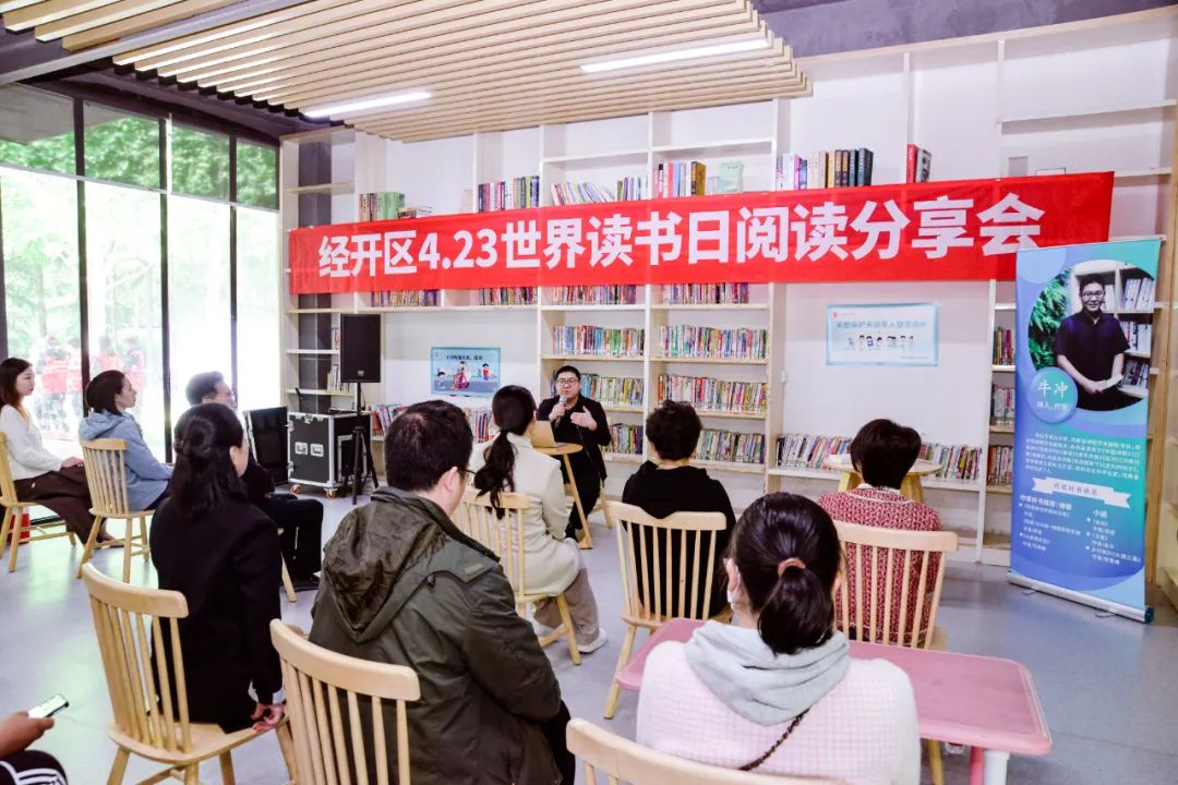 牛冲受邀在郑州经开区城市书房开展阅读讲座